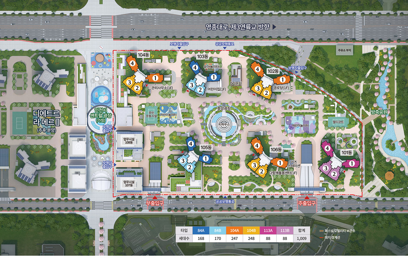 영종 디에트르 라메르 단지설계 조감도