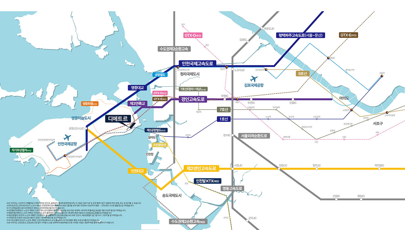 영종 디에트르 라메르 광역교통망