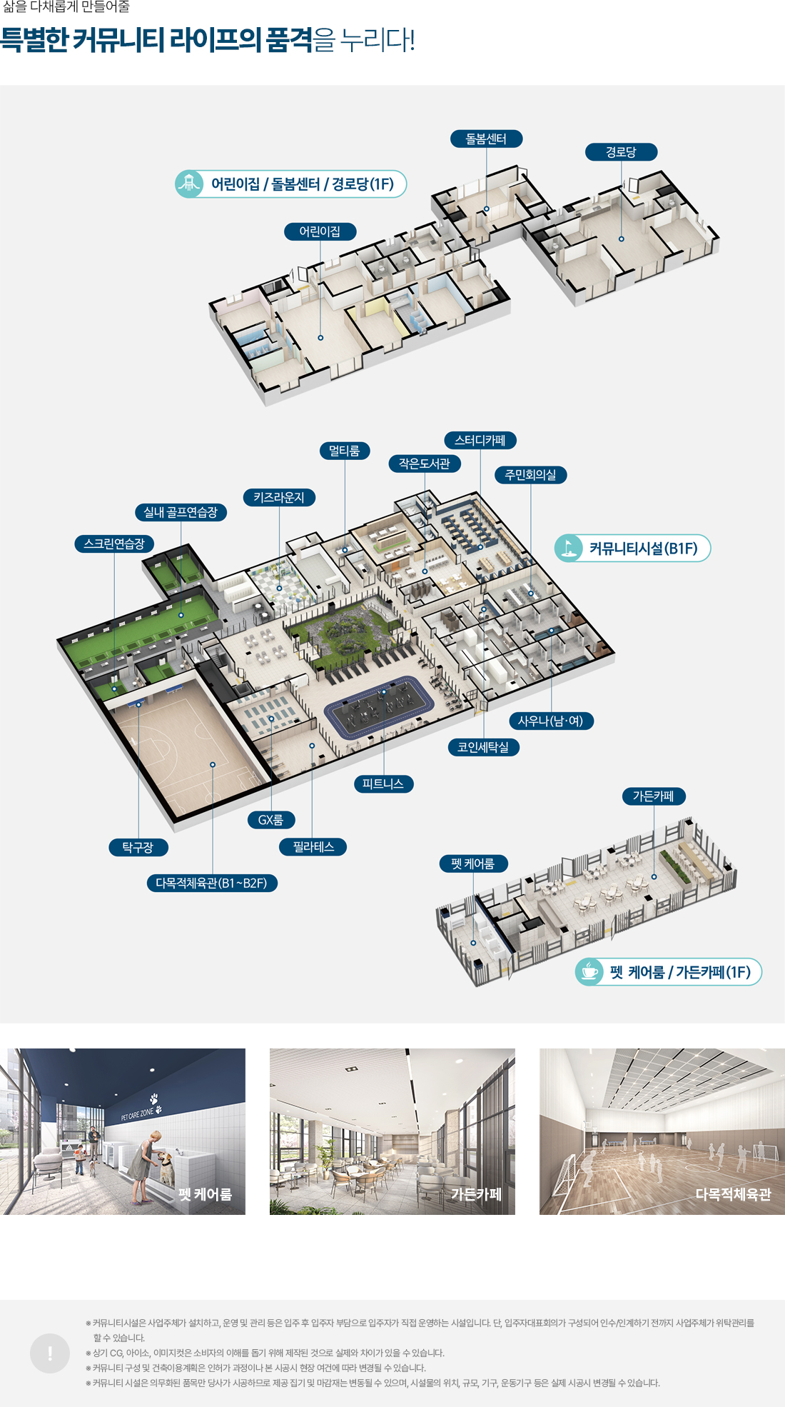인하대역 수자인 로이센트 커뮤니티 안내