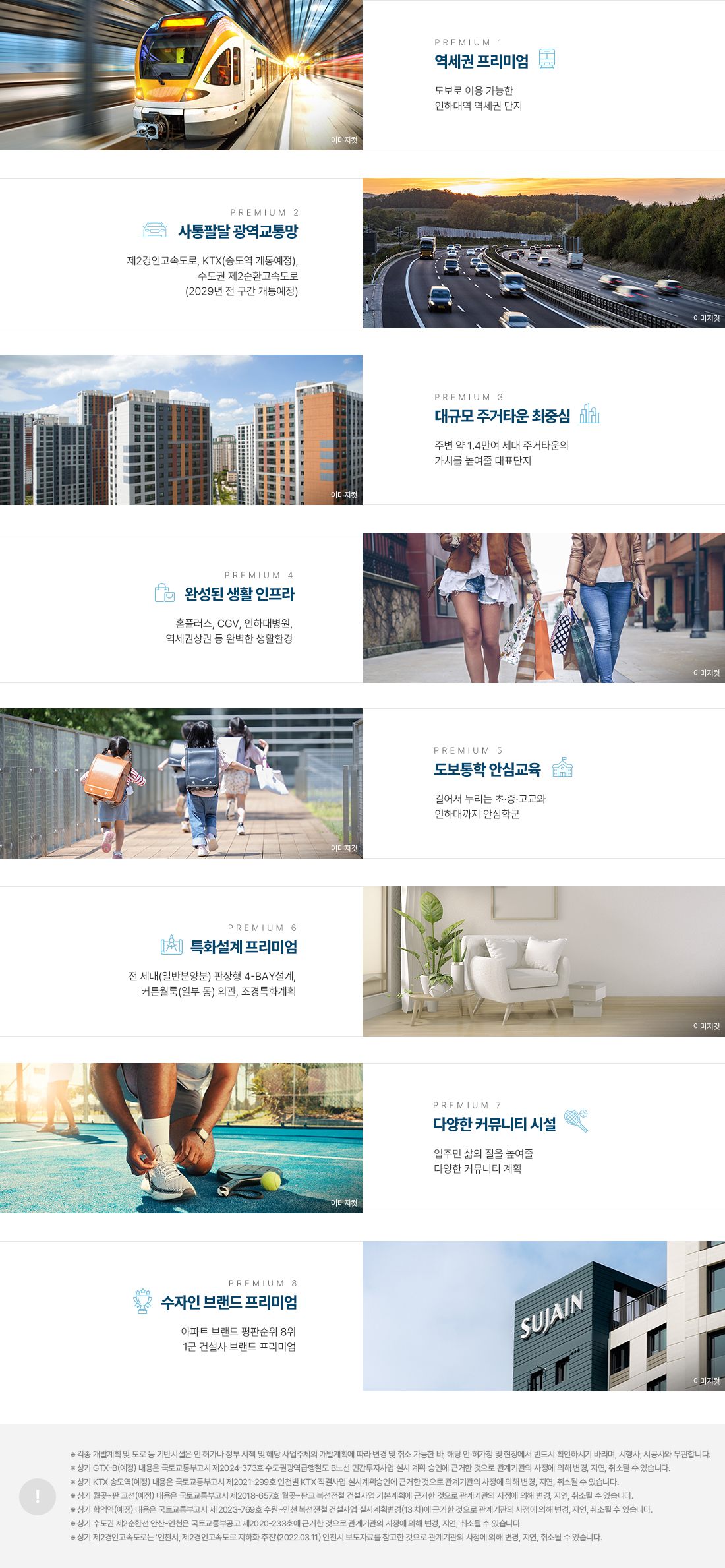 인하대역 수자인 로이센트 프리미엄7